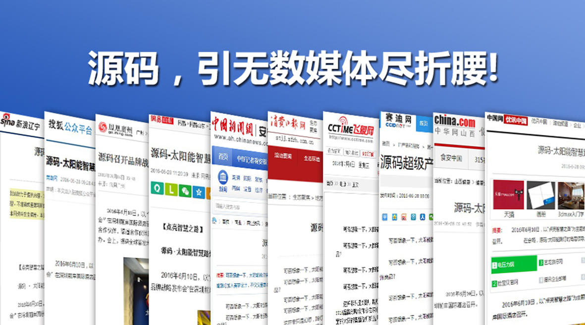 源码太阳能智慧路灯，引无数媒体尽折腰