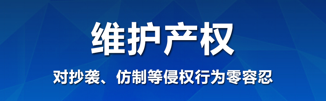 太阳能智慧路灯领域第一个涉嫌侵权案件