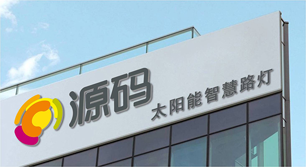 太阳能智慧路灯，太阳能智慧路灯厂家，太阳能智慧路灯价格