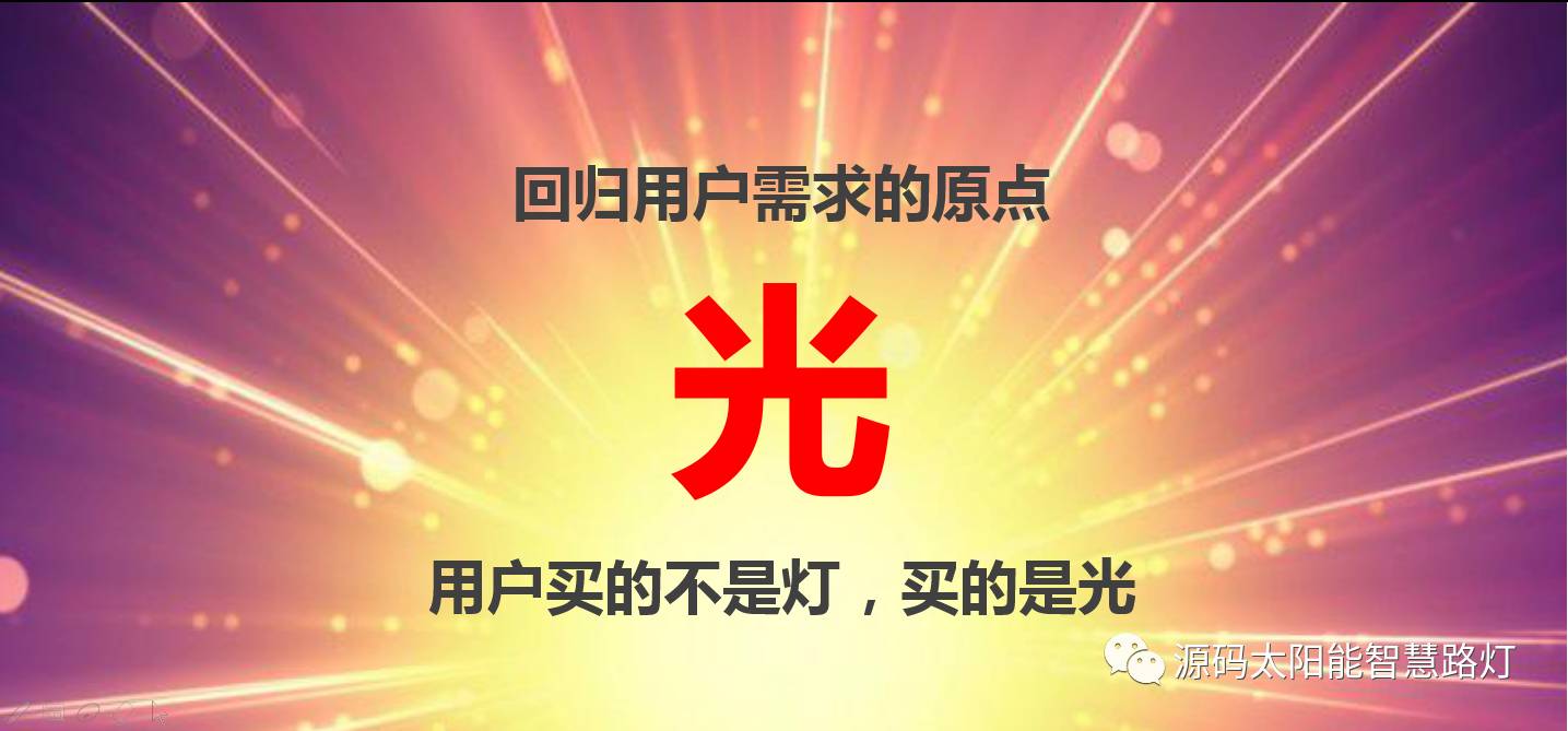 太阳能路灯，太阳能路灯厂家，道路照明，光伏照明，太阳能平板灯