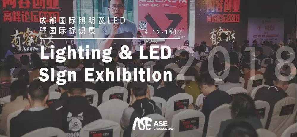 成都国际照明及LED展览会，源码携新品重装亮相