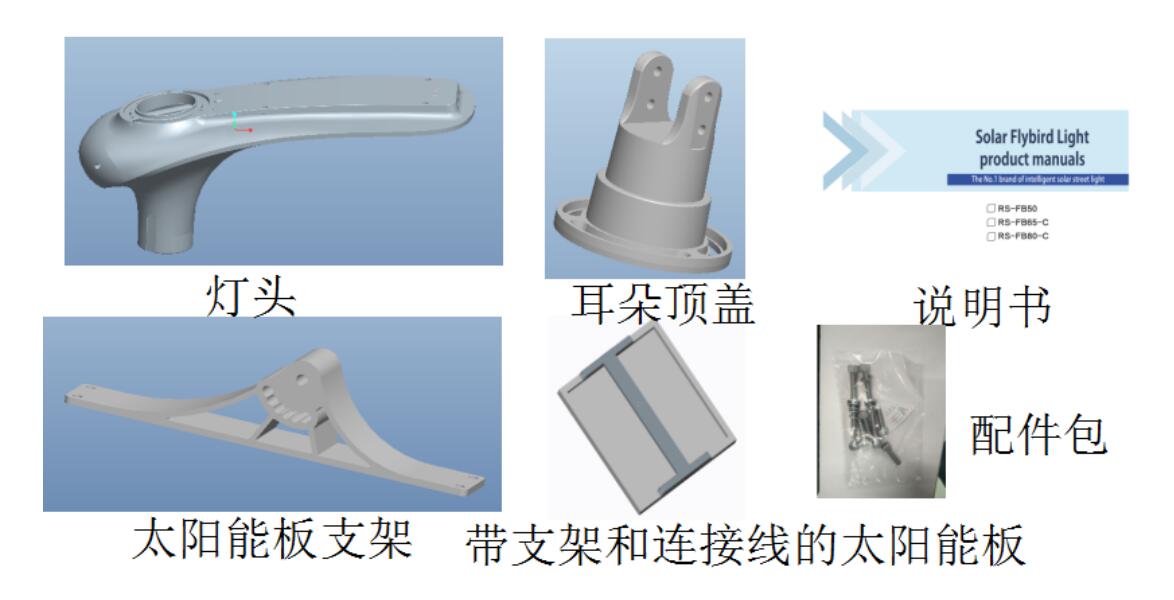 源码太阳能路灯安装与调试