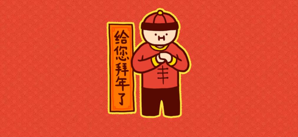 源码2021牛年春节放假通知！